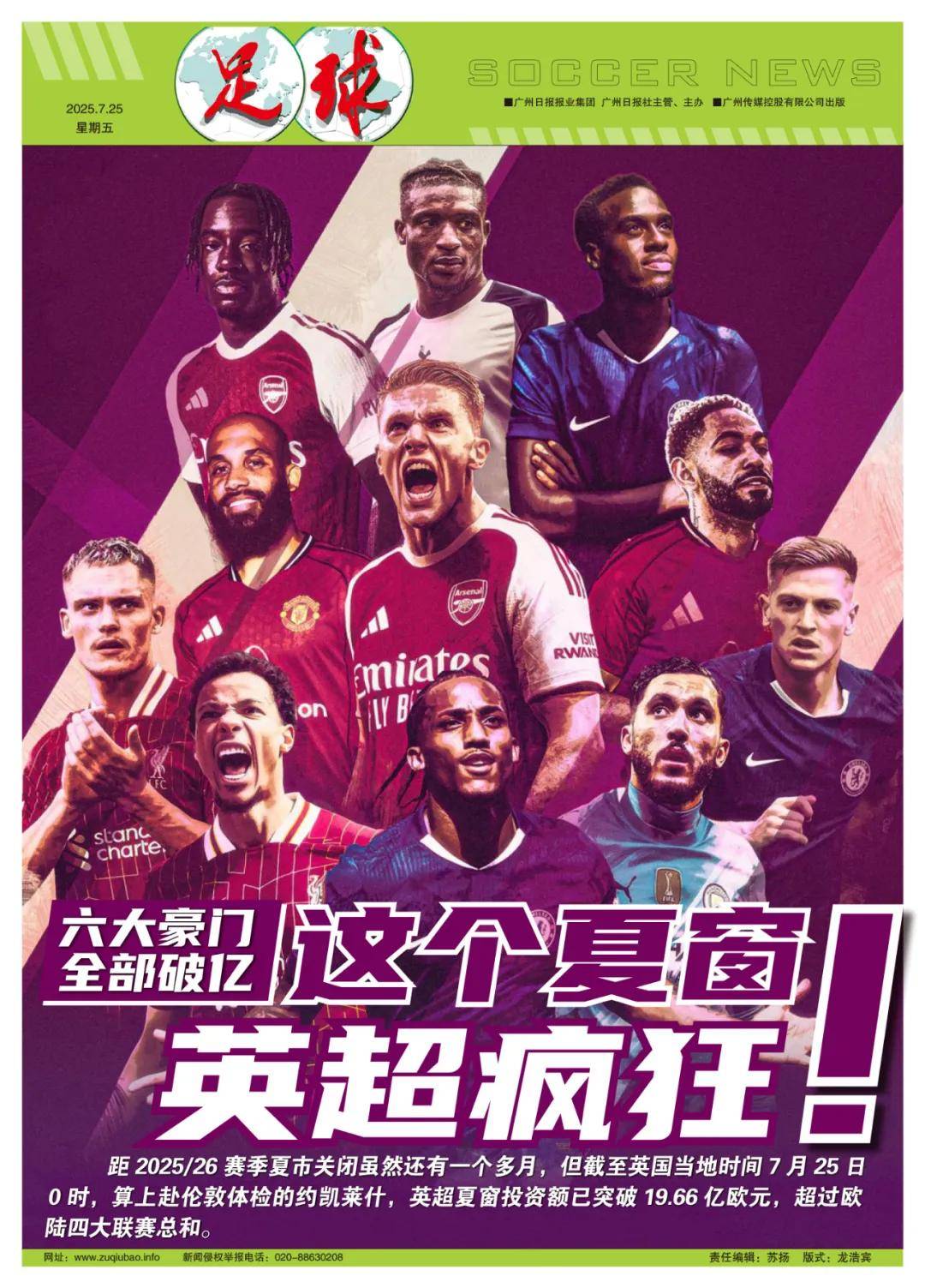 年轻球员正 年轻球员正